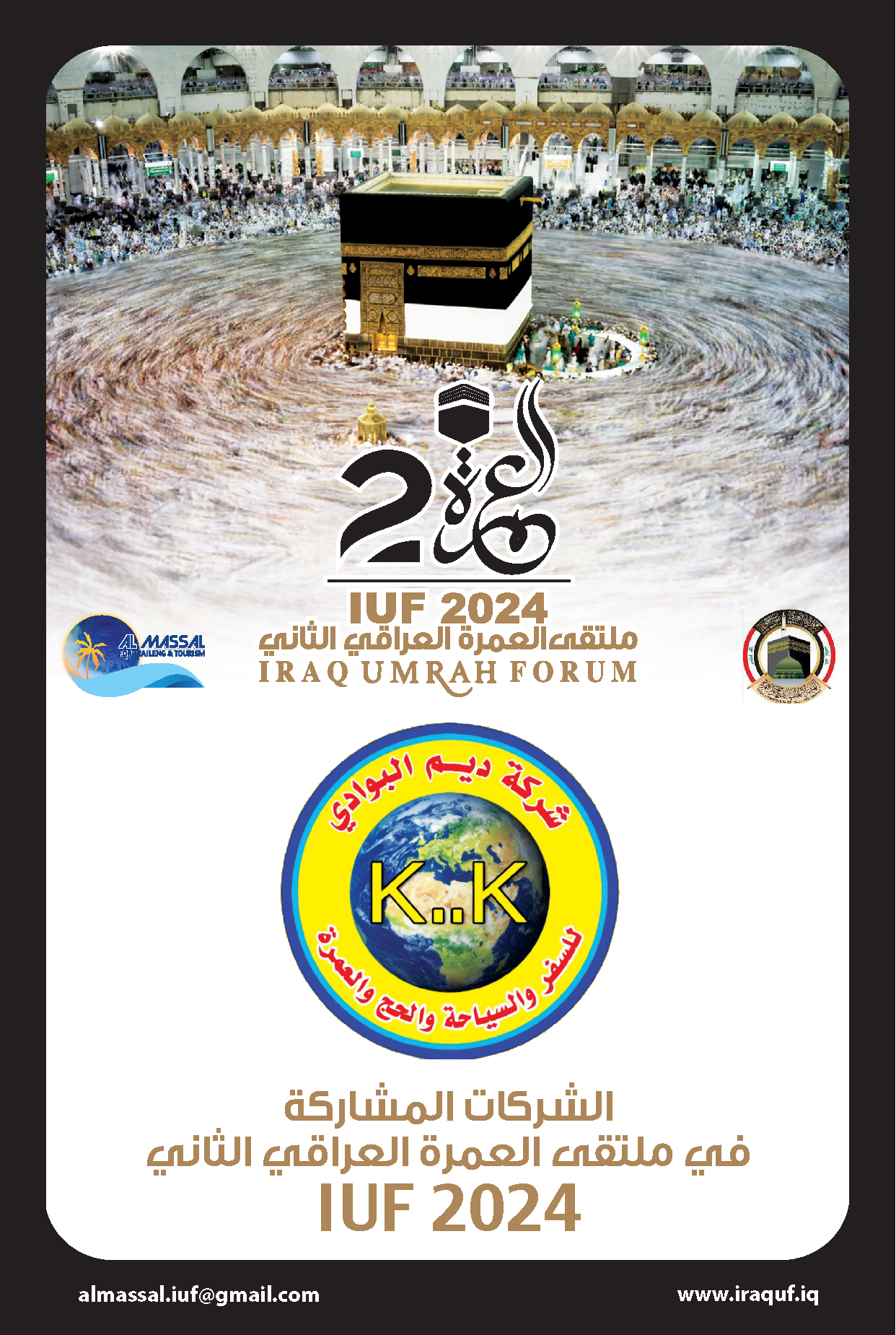 شركة مشاركة